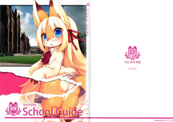 School Guide