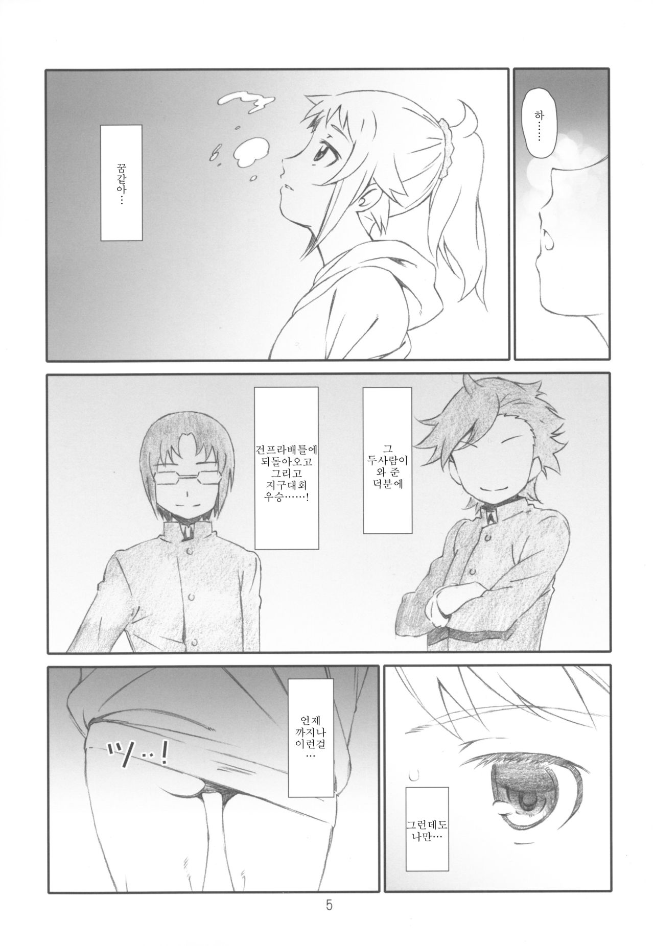 Sen Pai page 5 full