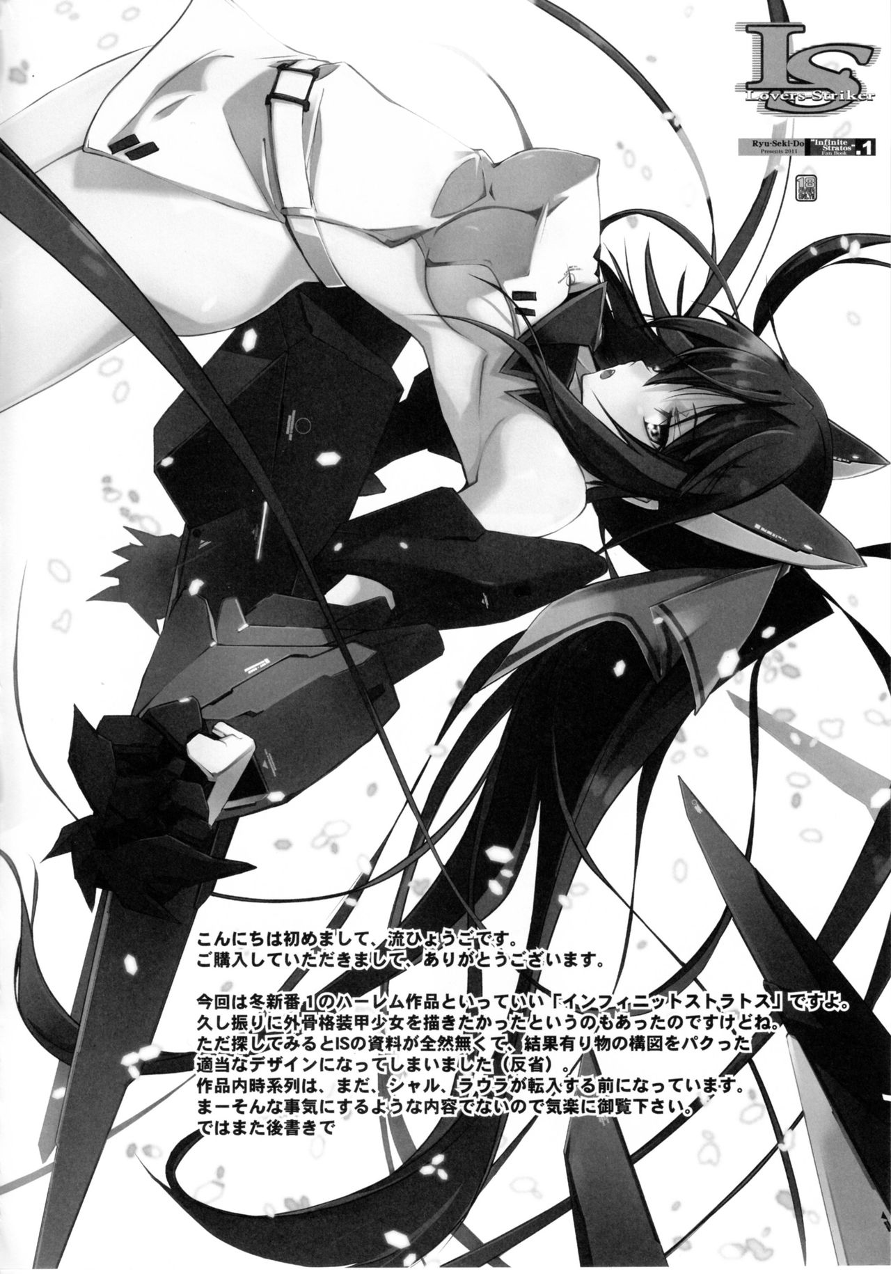 LS Lovers Striker page 3 full