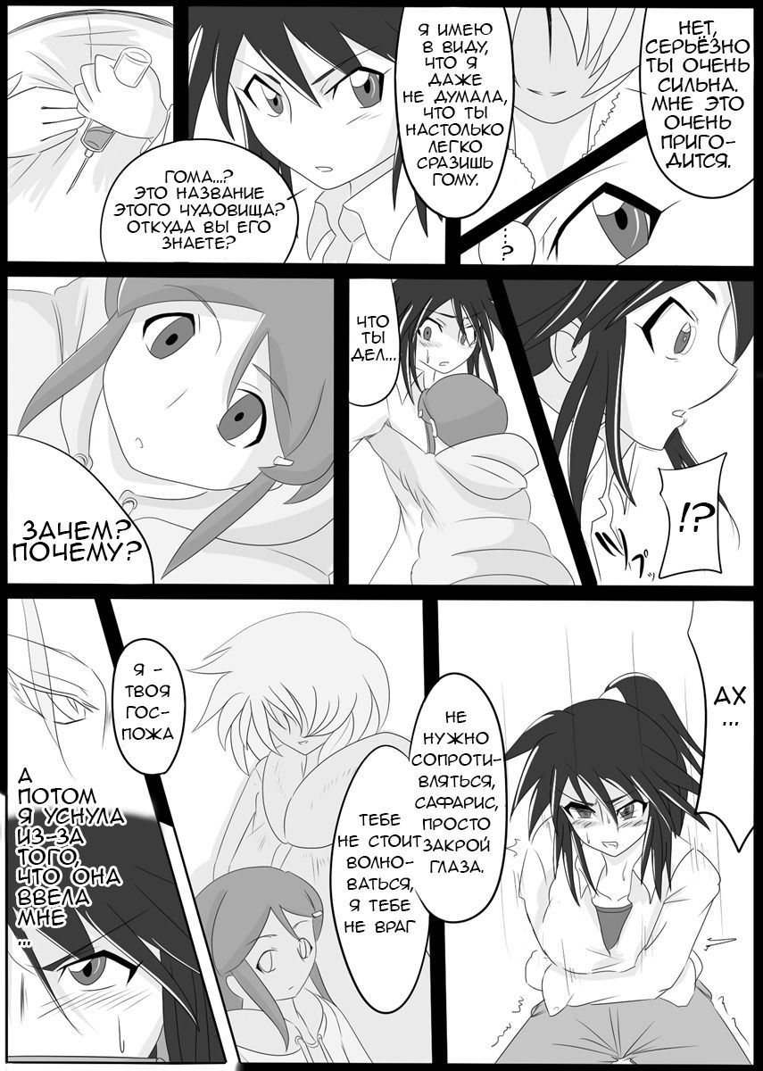 Jigen Teikoku Domigulas Vol. 1 | Dimension Empire: Domigulas Vol.1 page 8 full