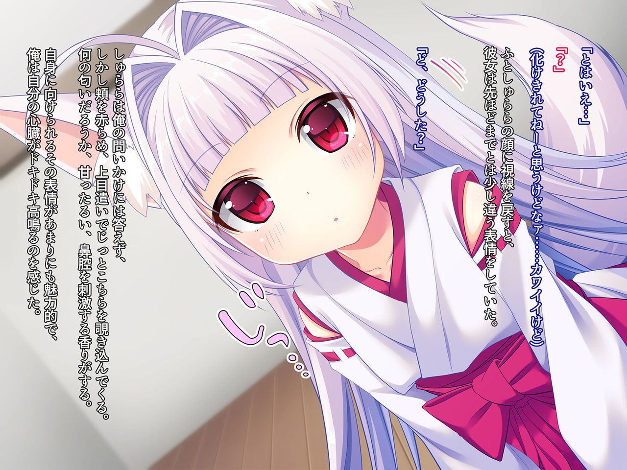 MikoPako! Shurara-chan Mofumofu Loli Miko to no Icha Love Sex Life page 7 full