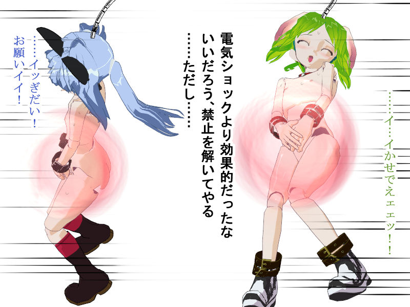 Mechakko Shimai no Nou ni Cable Tsunaide Bukkowareru made Zecchou Kanri Shitemita! Kouhen page 6 full