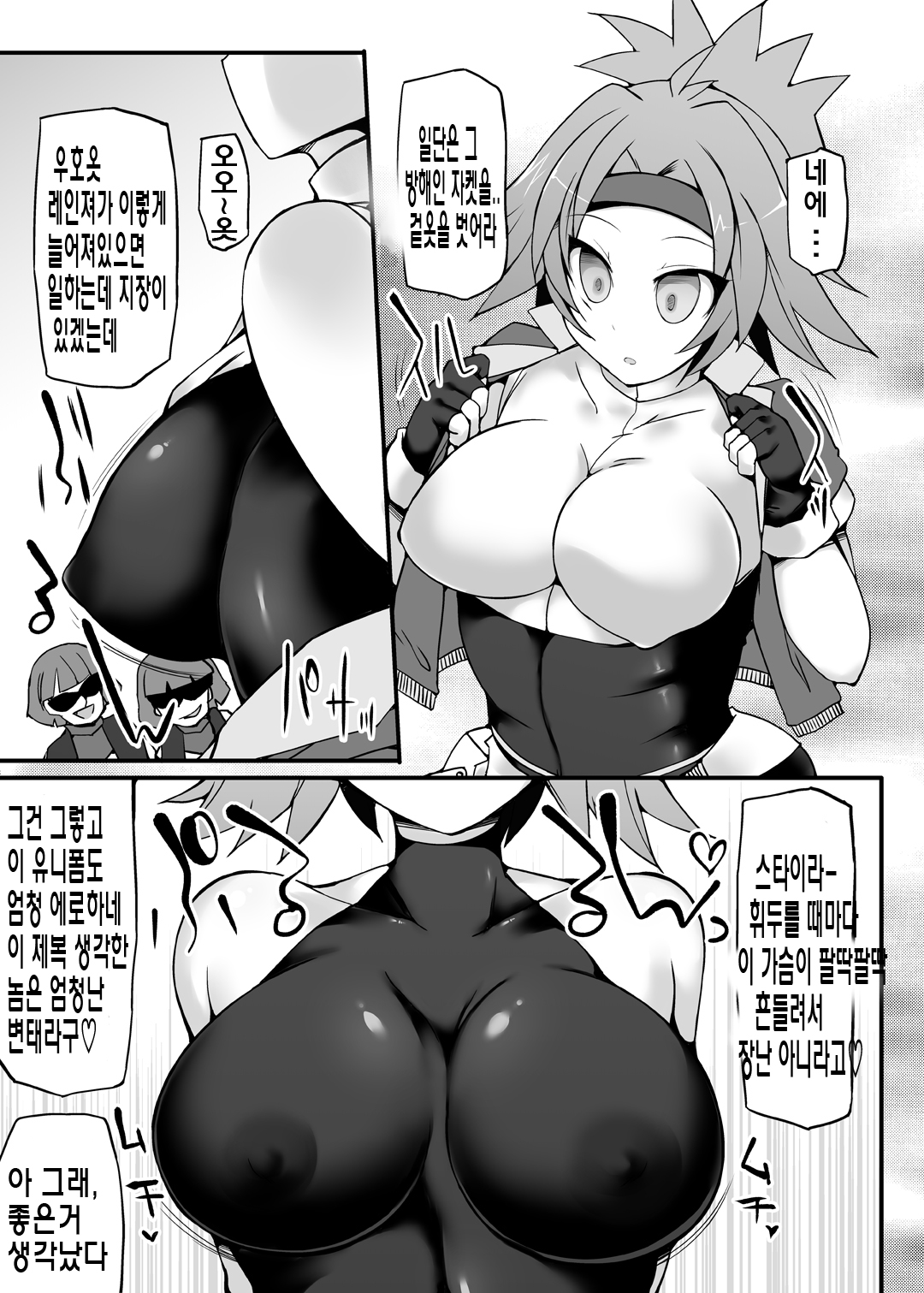 Pokémon Ranger Hinata Kyousei Saimin Capture ~Onna Ranger Dosukebe Saimin Choukyou~ page 7 full
