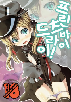 Prinz Vai Doraitsu!