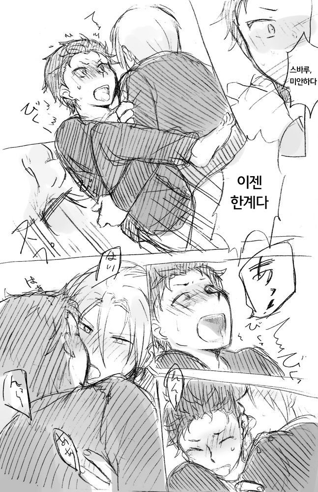 No more flirting. 0.0 page 12 full