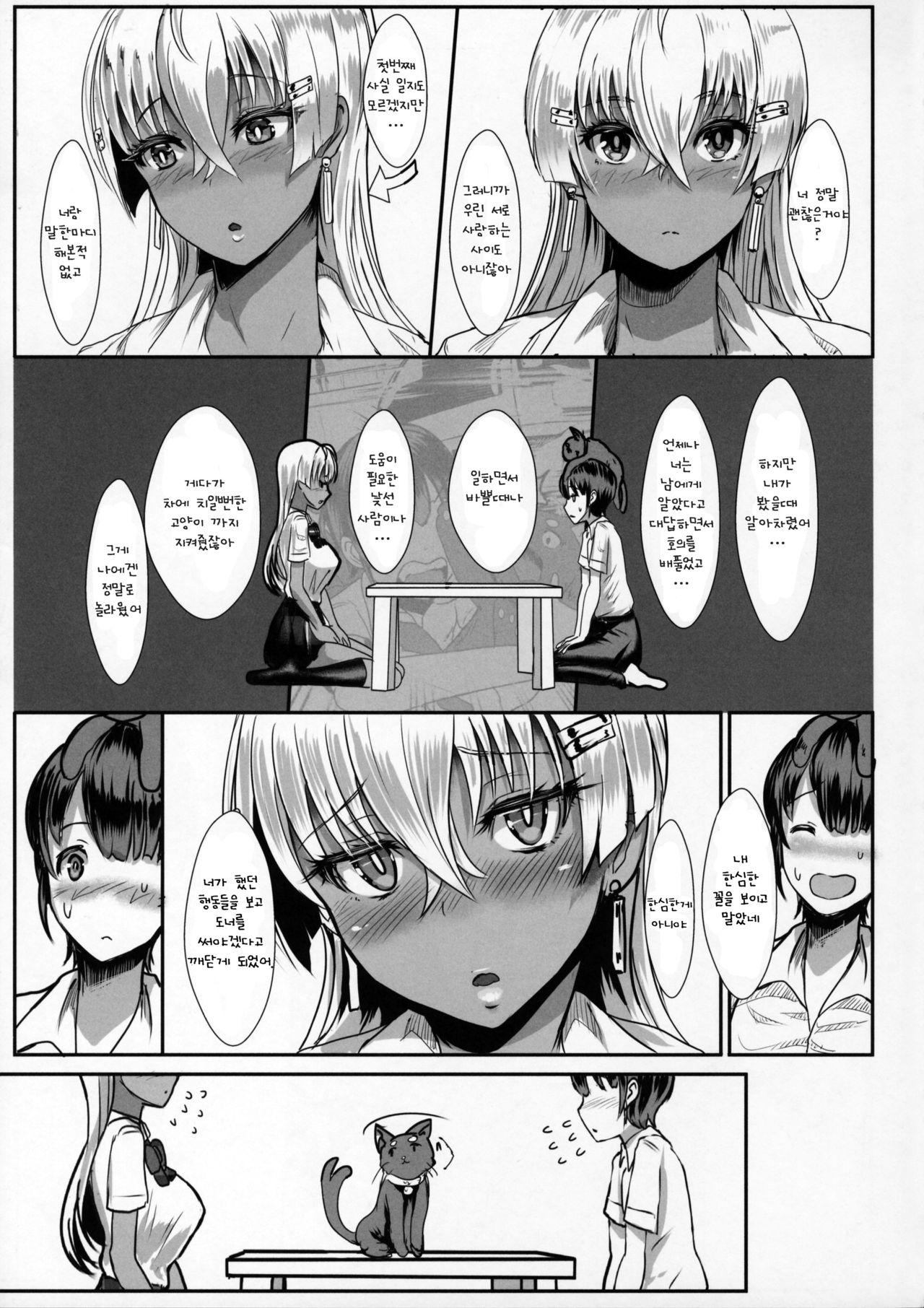 LiLiM's page 7 full
