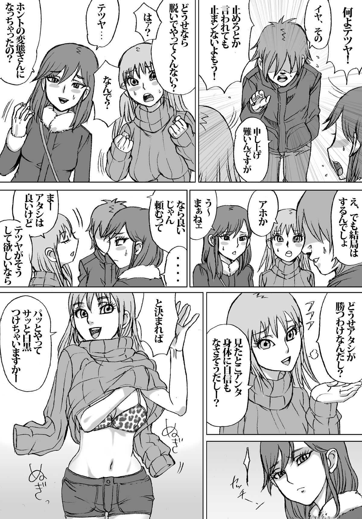 En En - super catfight!! page 7 full