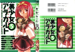 Doujin Anthology Bishoujo a La Carte 5