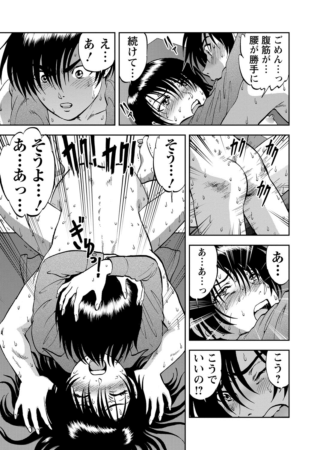 Saiin Jutsushi ~Ano Natsu no Hi no Umi~ ch. 12 page 11 full