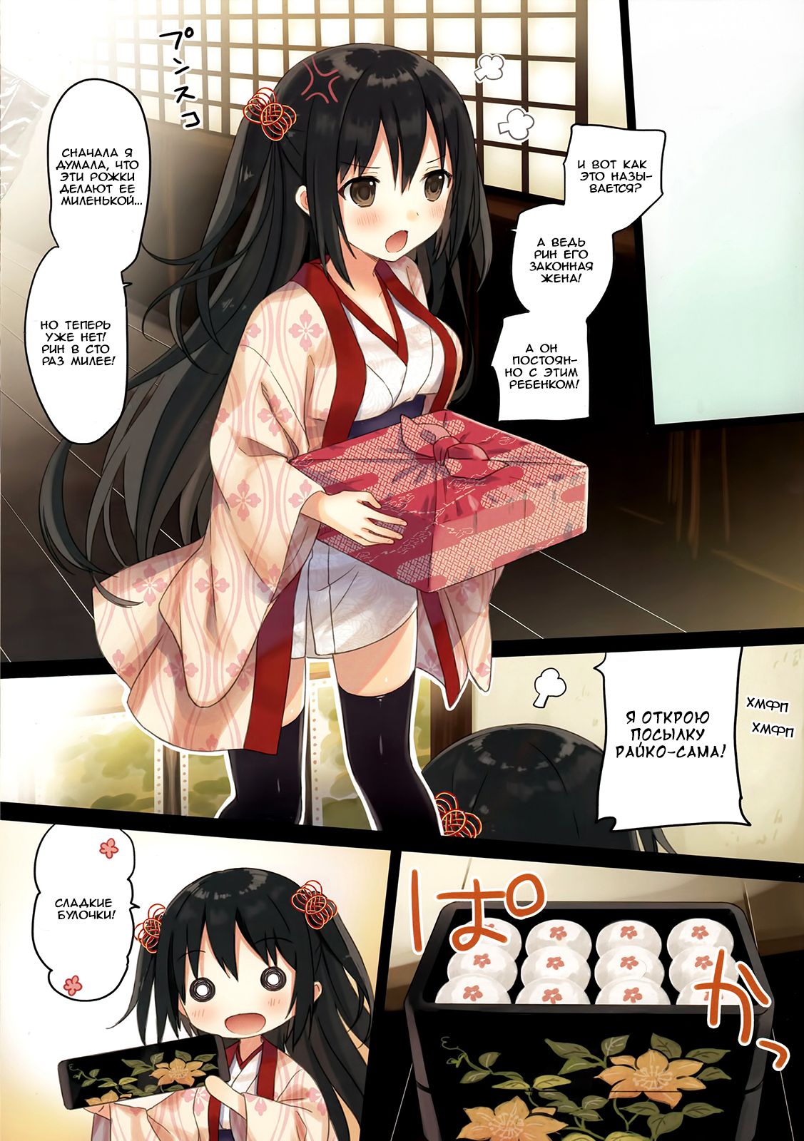 Iroha Gonomi ~Natsu no Yakimochi Tsuki Onna no Kai~ page 11 full