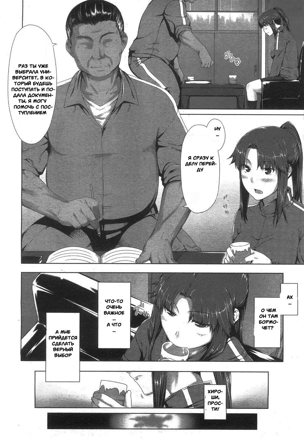 Yudan Taiteki page 4 full