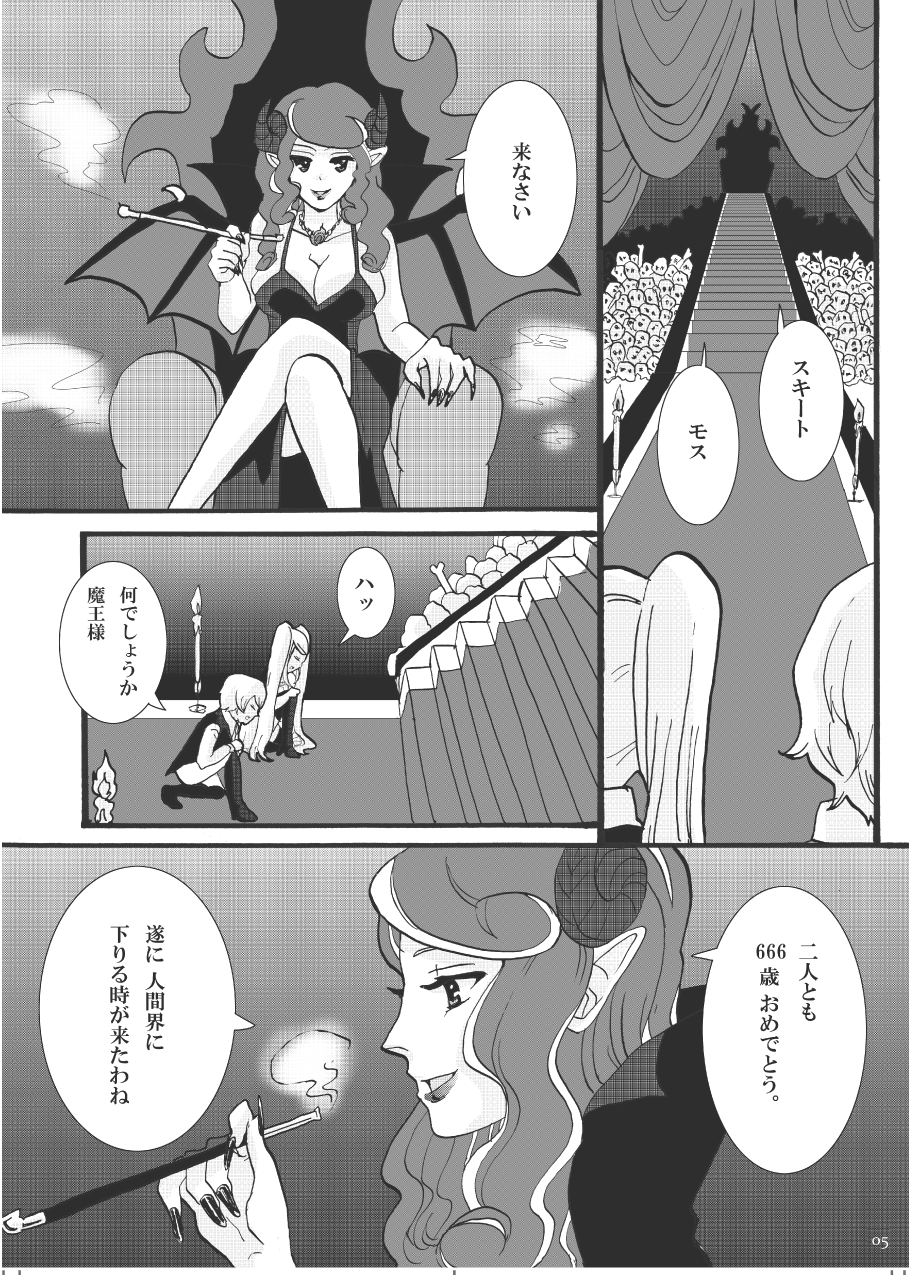 Let Me Suck! Vampire page 4 full
