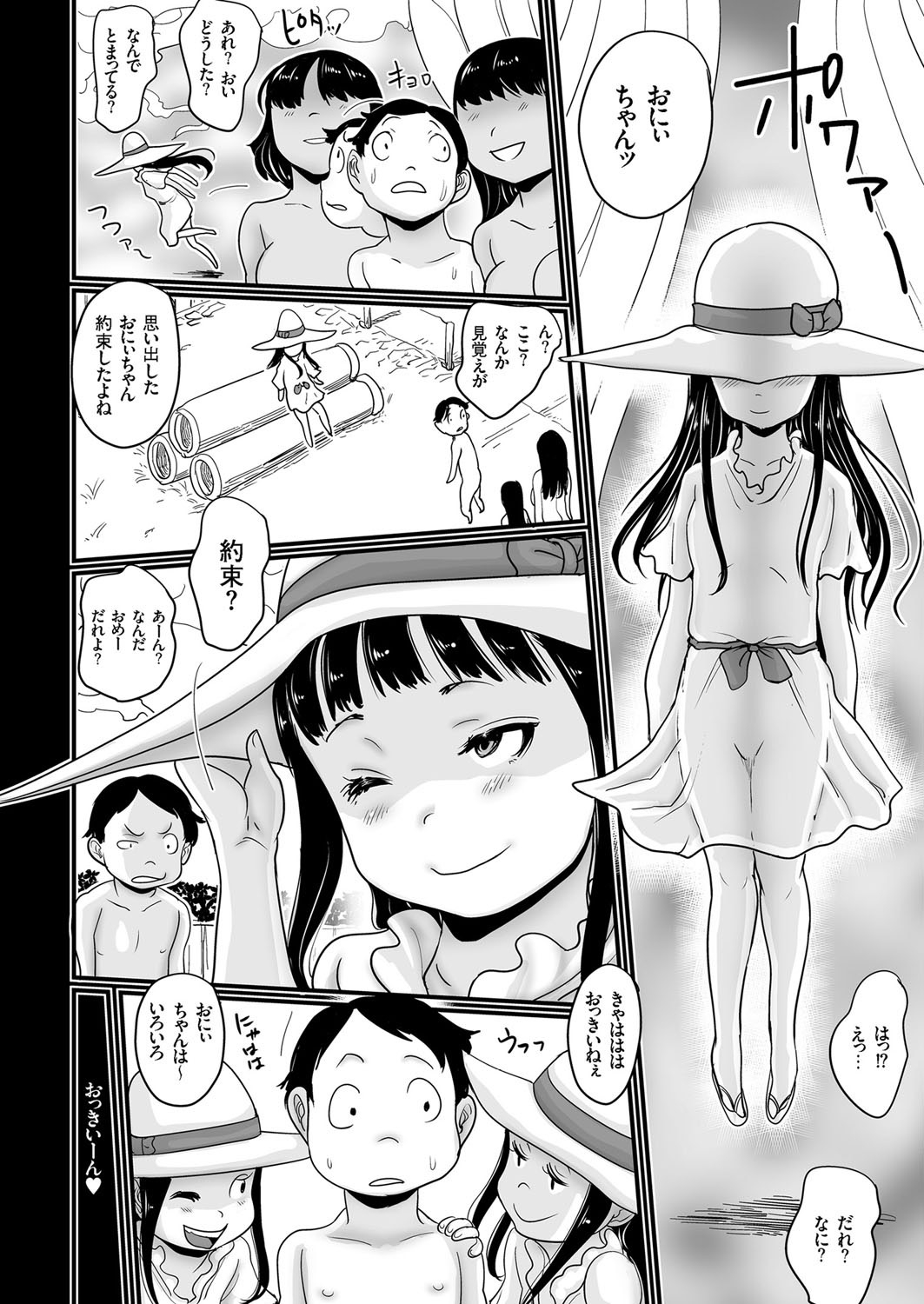 comic KURiBERON 2016-03 Vol. 41 page 11 full