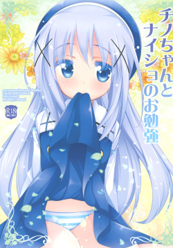 Chino-chan to Naisho no Obenkyou