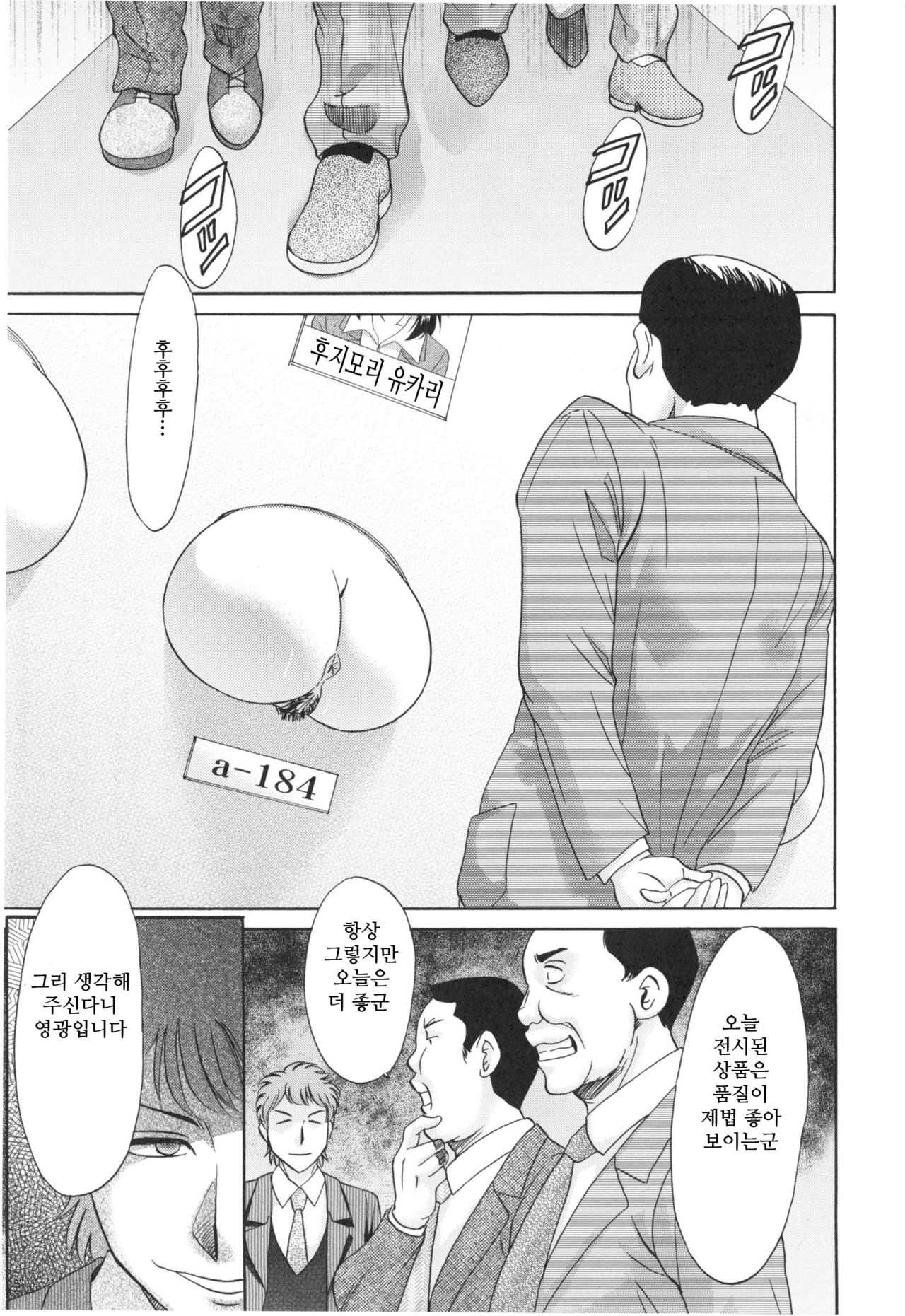 Hentai Kansoku Ch. 1-3 page 10 full