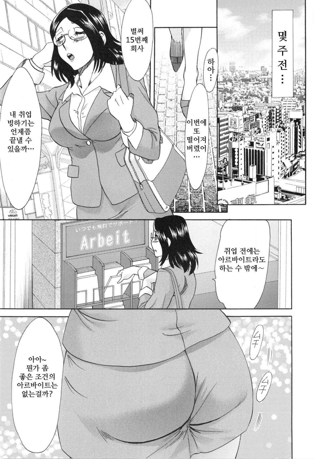 Hentai Kansoku Ch. 1-3 page 4 full