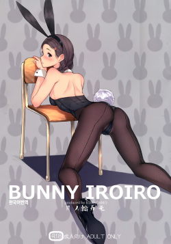 BUNNY IROIRO