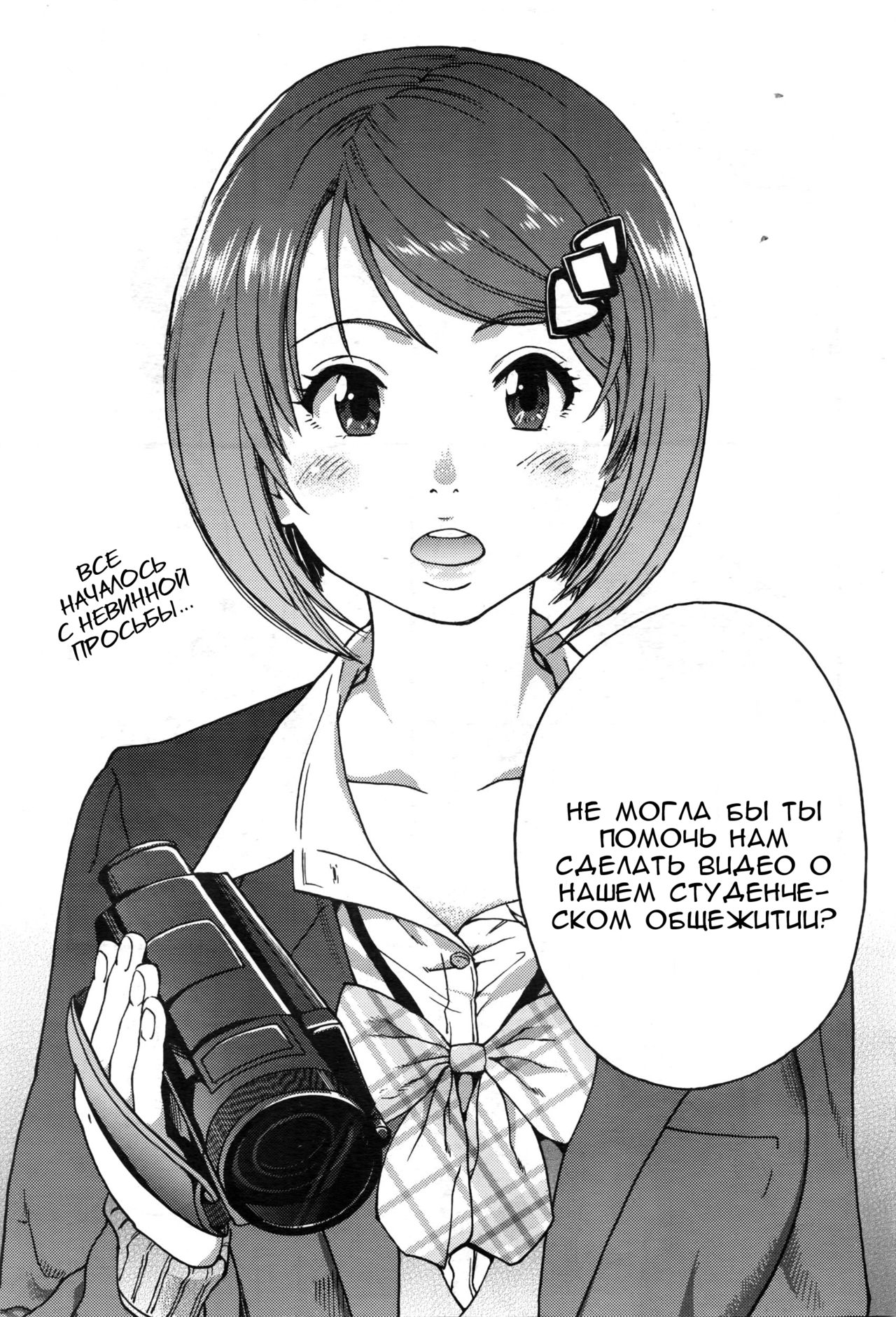 Boku no Bokki Penis o Rokuga Shite Ikina Yo | Go Ahead and Film My Hard Penis Ch. 1-4 page 2 full