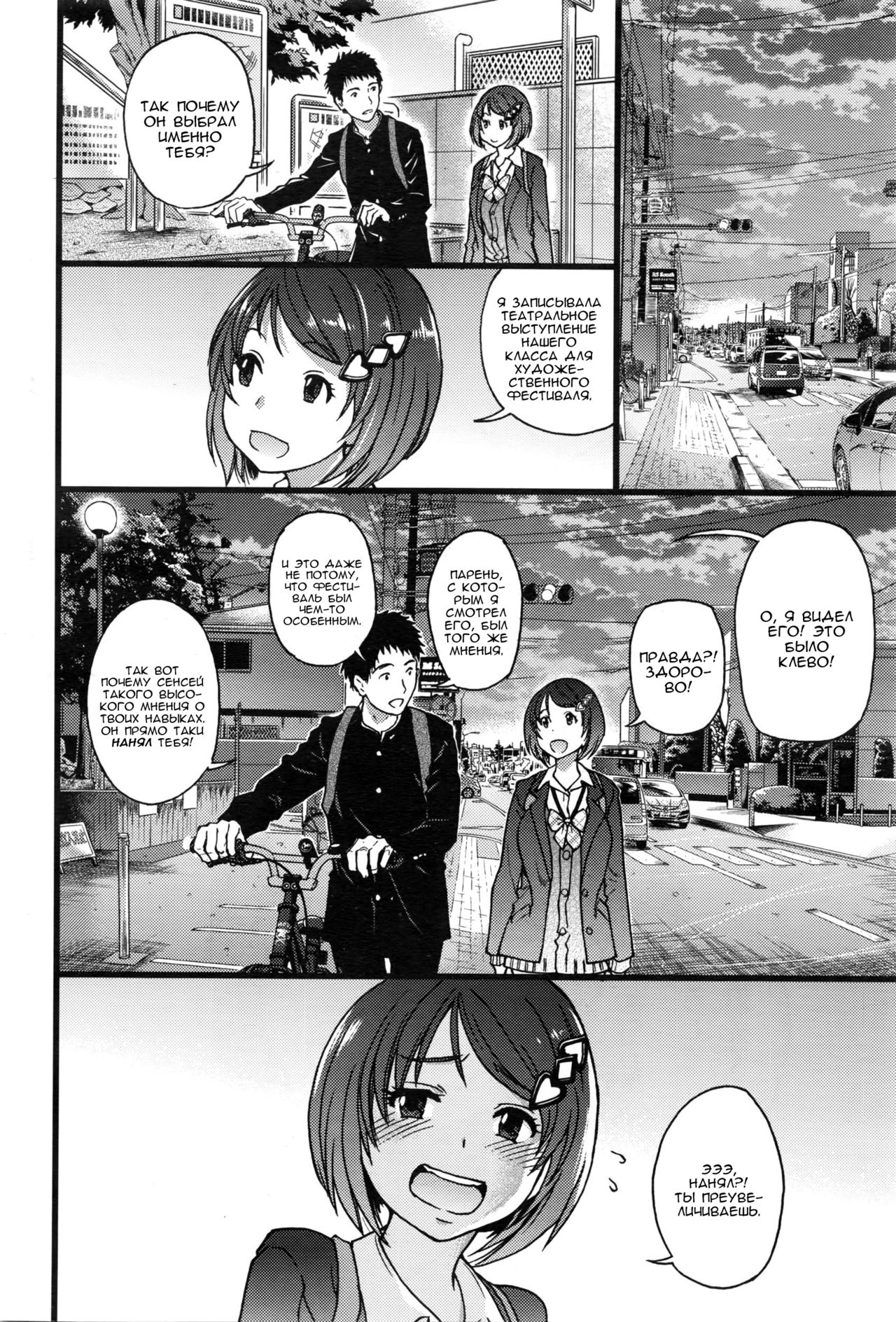 Boku no Bokki Penis o Rokuga Shite Ikina Yo | Go Ahead and Film My Hard Penis Ch. 1-4 page 5 full