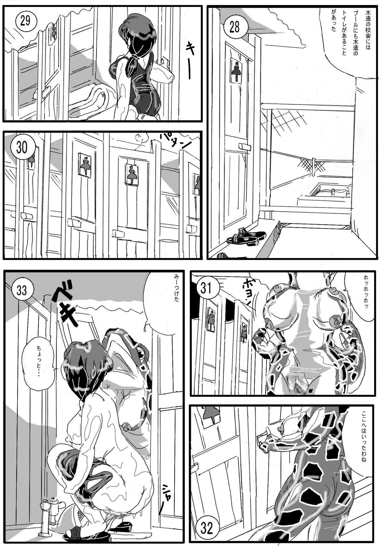 Toilet no Waniko-san - Zenkai Hen page 5 full