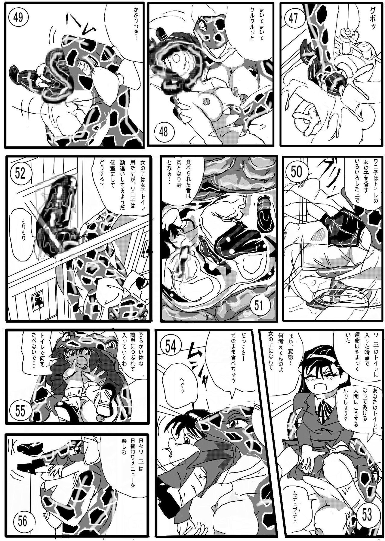 Toilet no Waniko-san - Zenkai Hen page 8 full