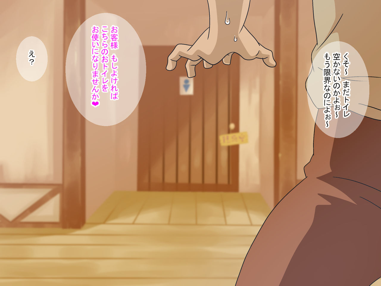 Obenjo Bunny-chan! page 9 full