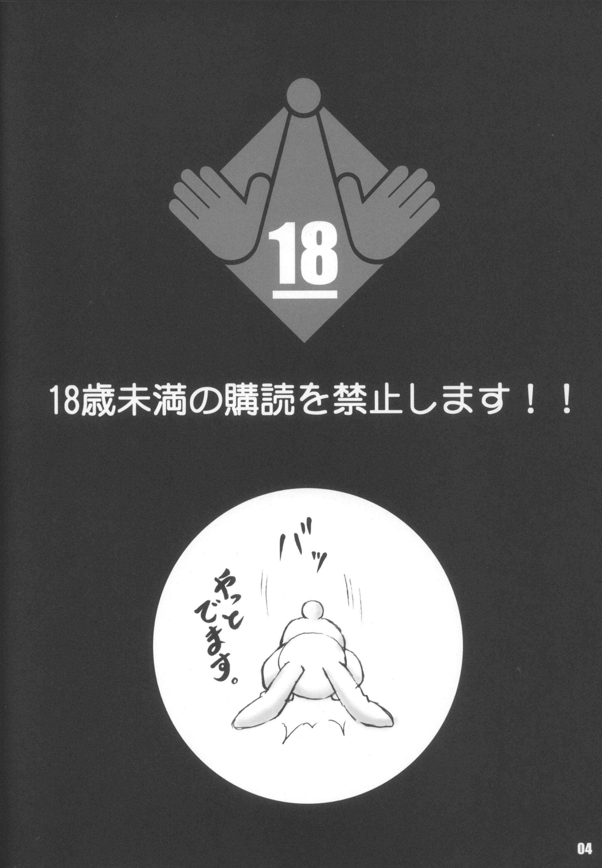 RabbiKan! Size: L3 Yatto Kanseiban page 4 full