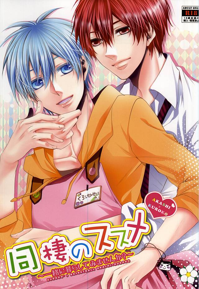 同棲のススメ page 1 full