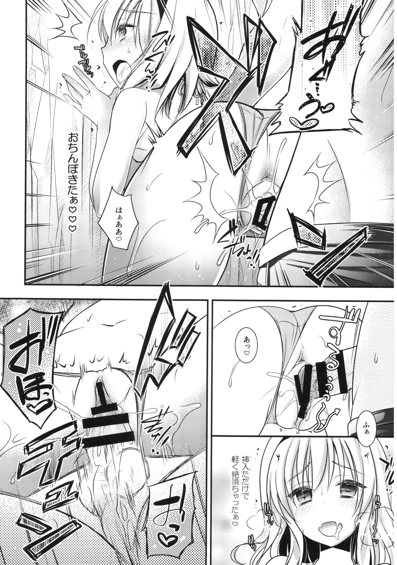 Tonari no Alice-san Natsu page 12 full