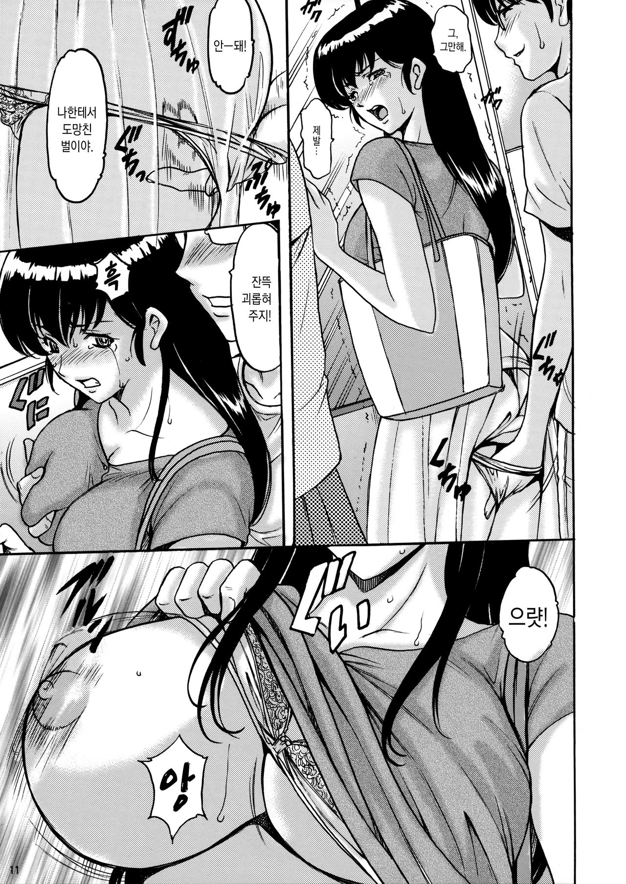 Hitozuma Kanrinin Kyouko Choukyou Hen 1 | 유부녀 관리인 쿄코 조교 편 1 page 10 full