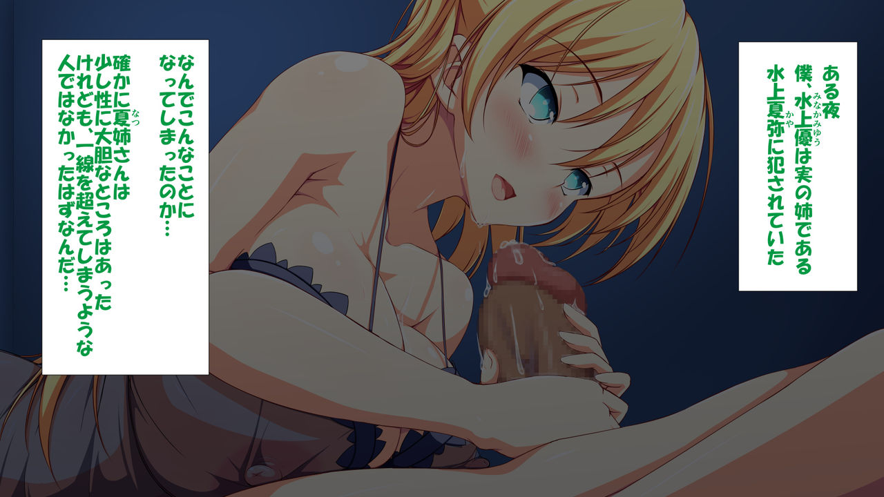 Inran Virus page 11 full