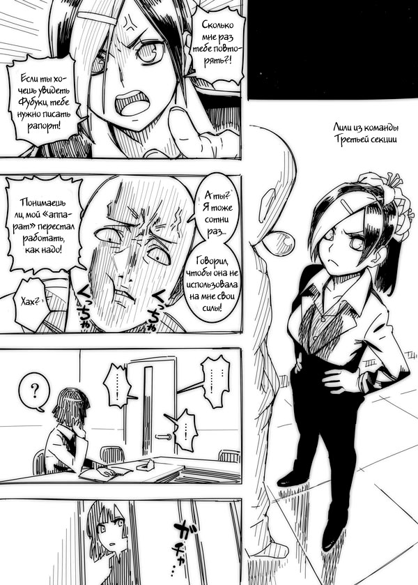 No Panties Woman page 9 full