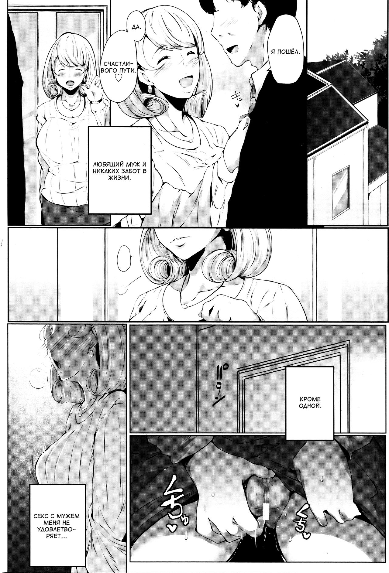 Oku-sama wa Ogeretsu Fuck ga Osuki | Госпожа любит жёсткий секс - Page 2 -  HentaiEnvy