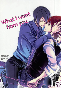 Boku ga Kimi kara Hoshii Mono | What I want from you