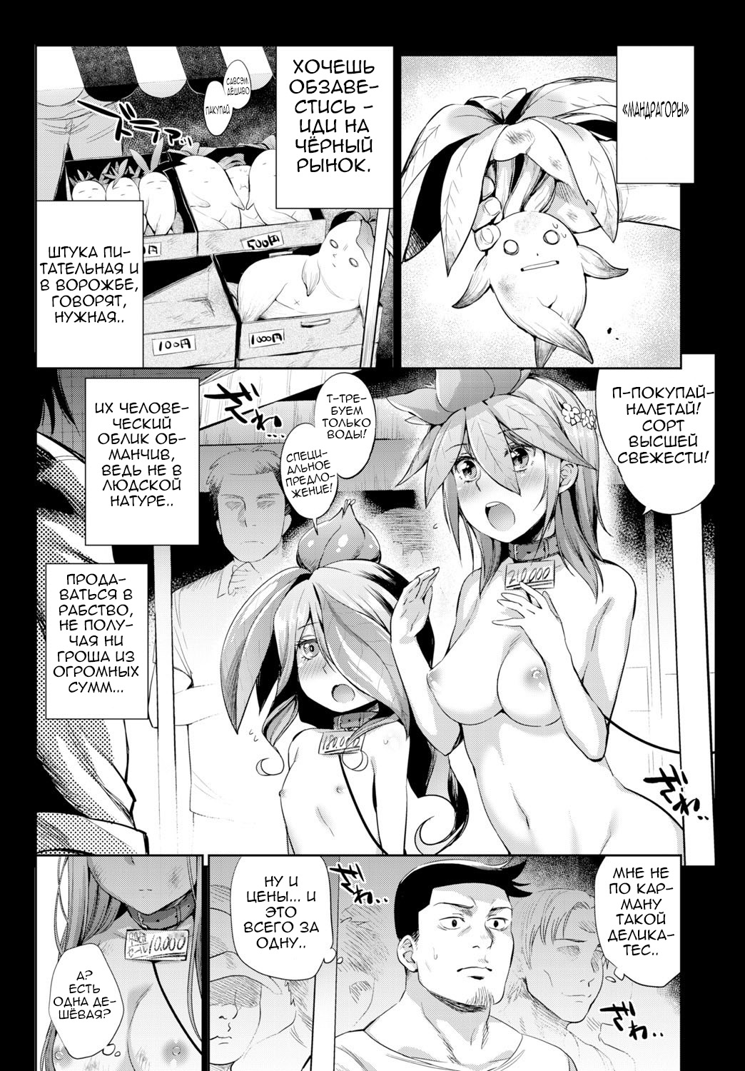 Shokubutsu no Sodatekata | Уход за растениями - Page 4 - HentaiEnvy