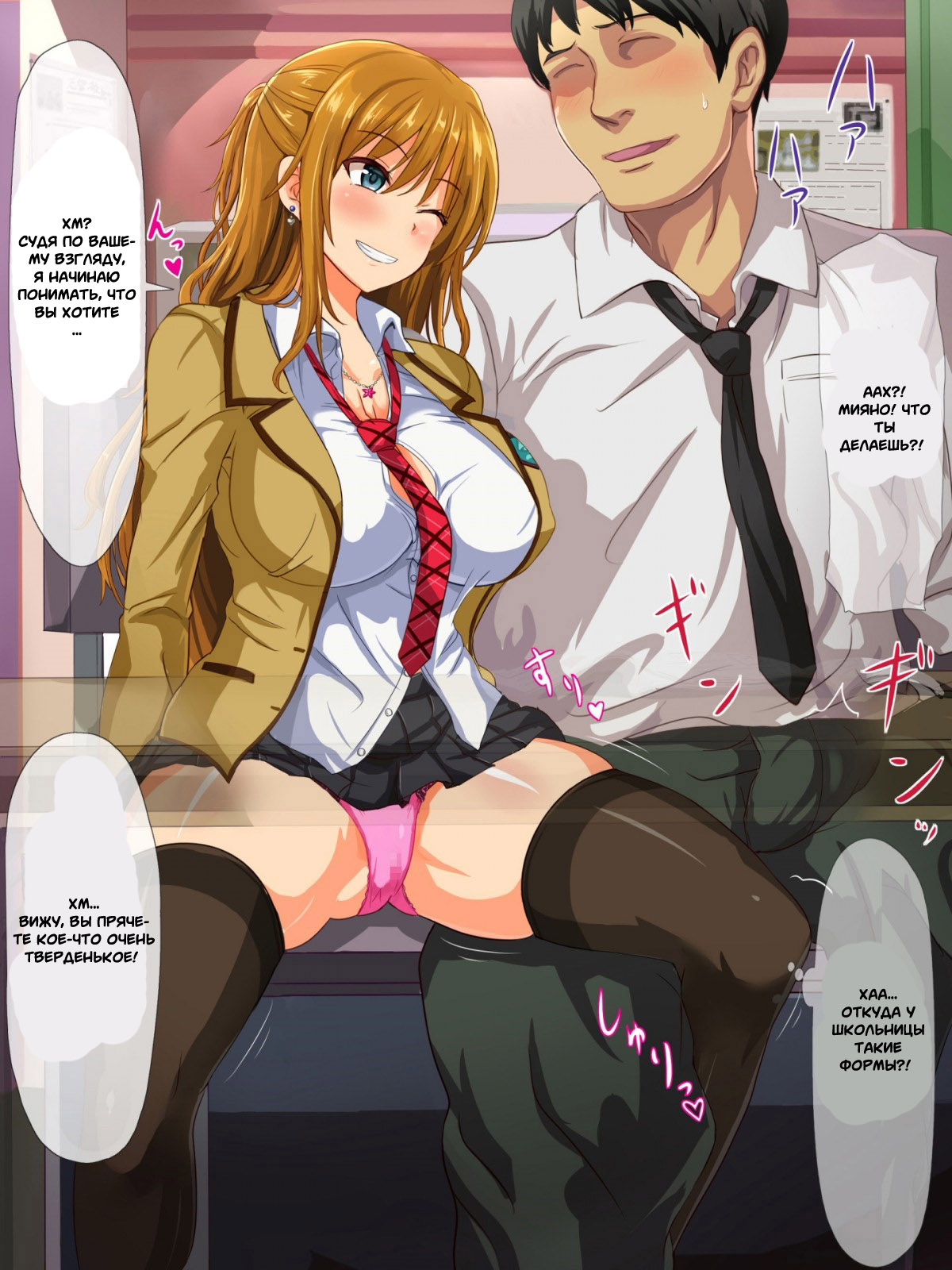 Dosukebe Sakusei Class ~Bitch-tachi ni Shiboritorareru Juku~ page 11 full