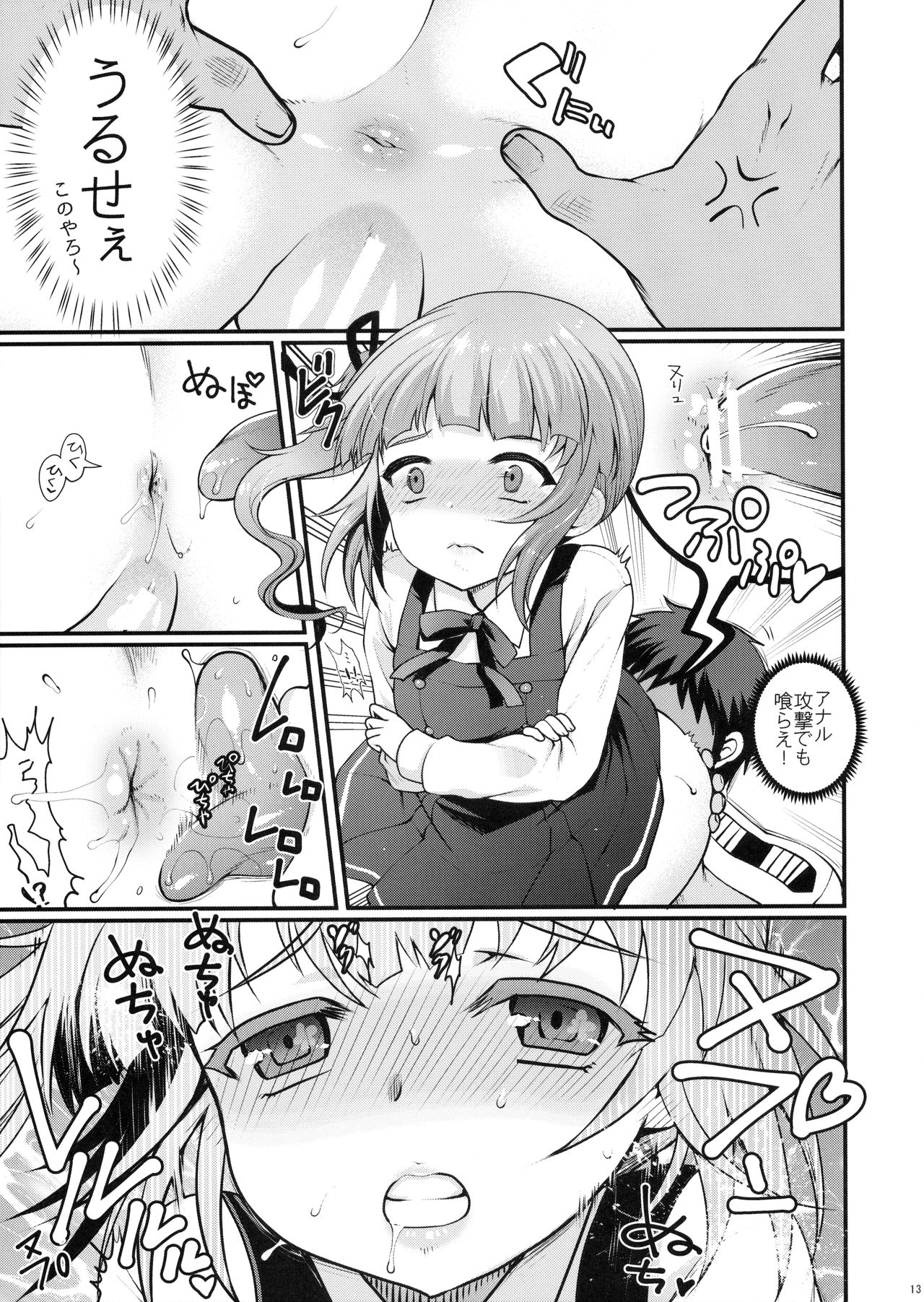 Love Trip page 12 full