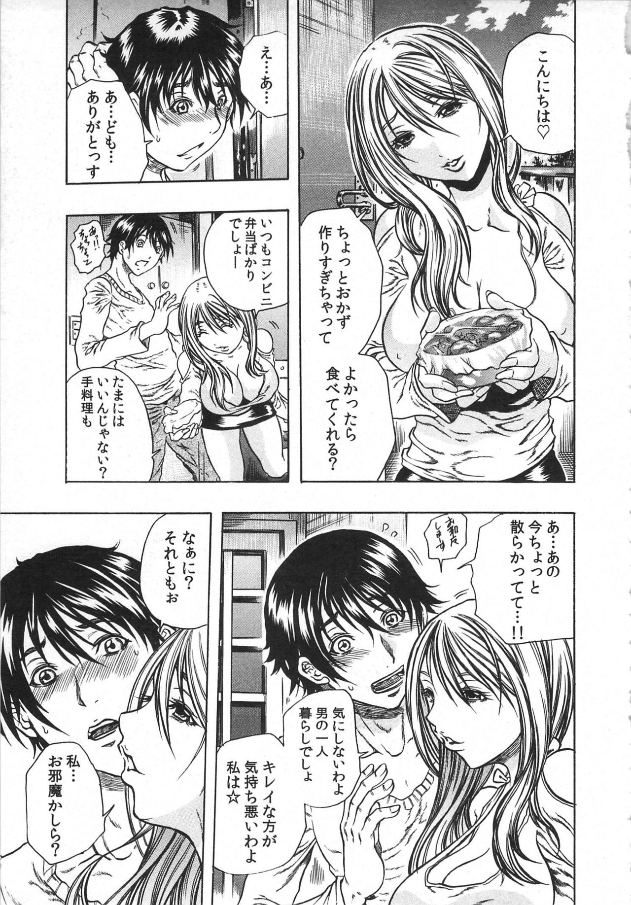 Haitoku Rensa page 11 full