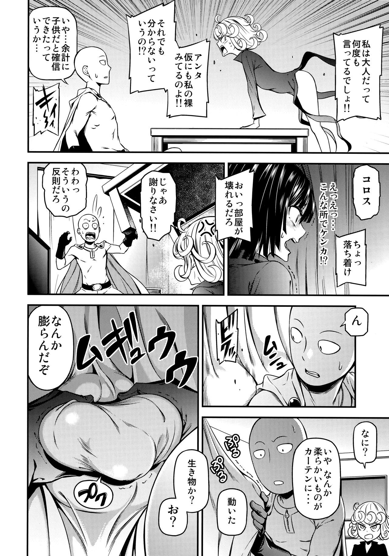 ONE-HURRICANE 4 page 5 full
