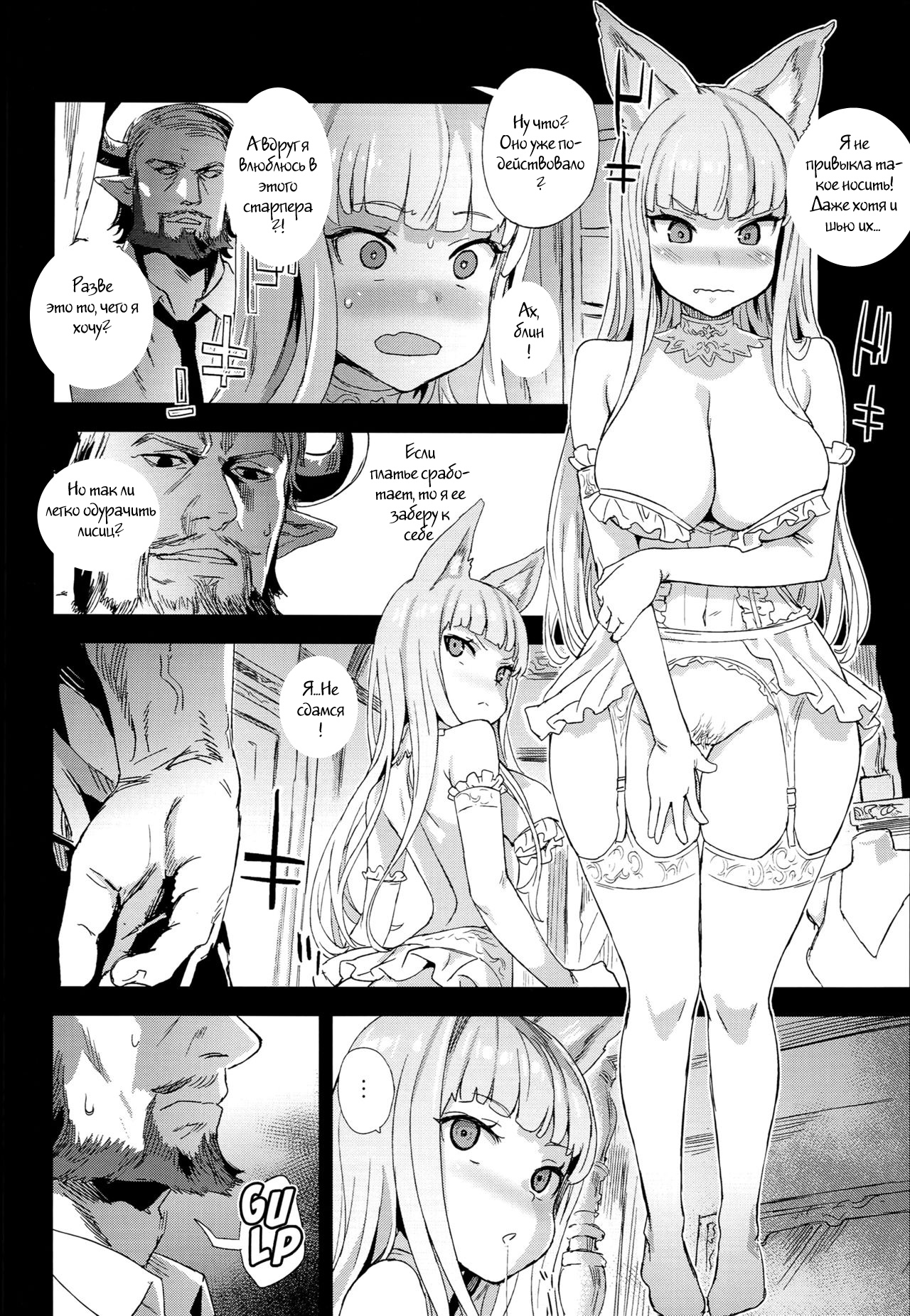 VictimGirls 21 Bokujou: Happy End page 11 full