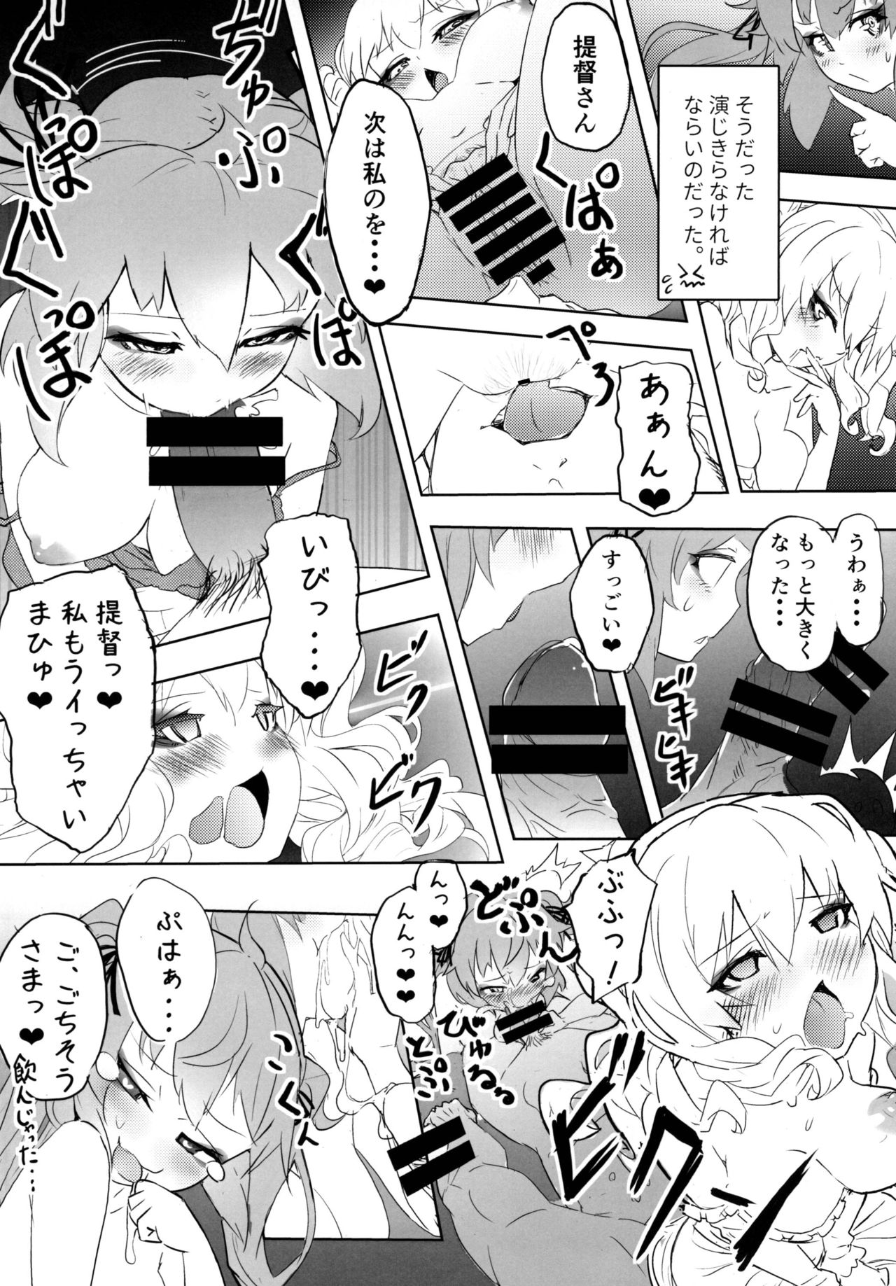 Double Cast page 12 full