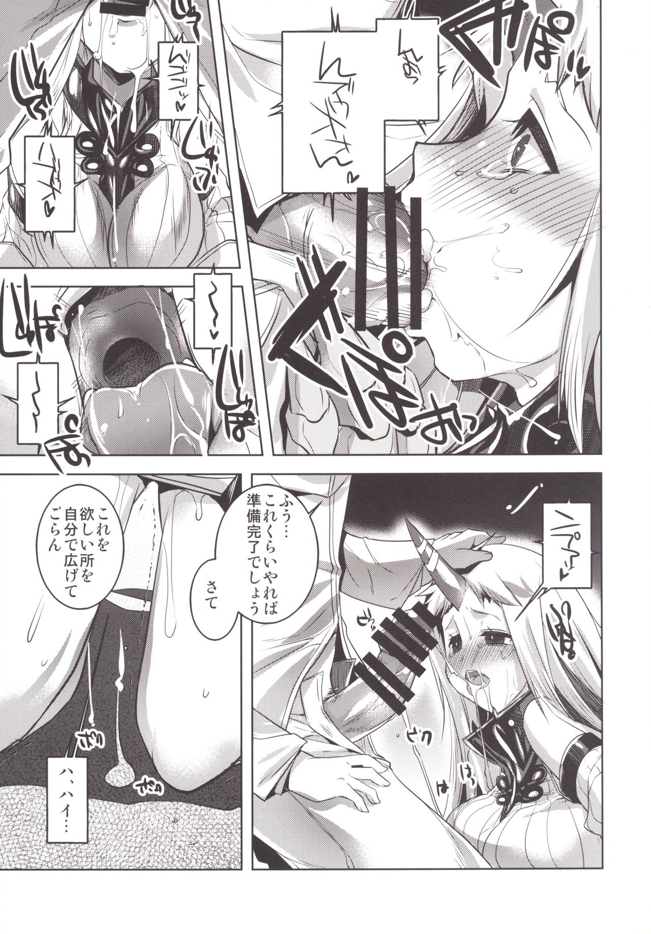 KanColle. Kai San page 12 full