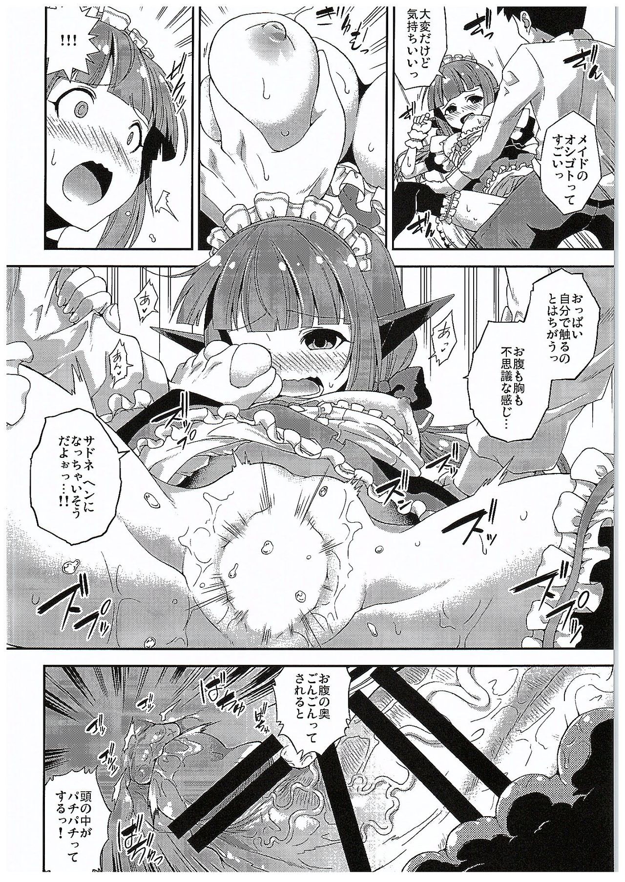 Sadone Maid to Sokkouyaku page 11 full