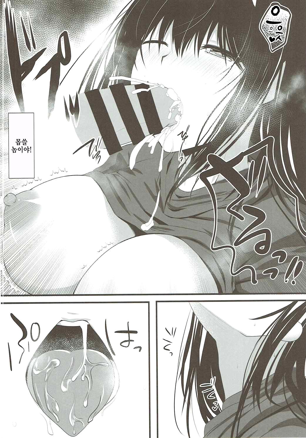 BITTER SWEET page 11 full
