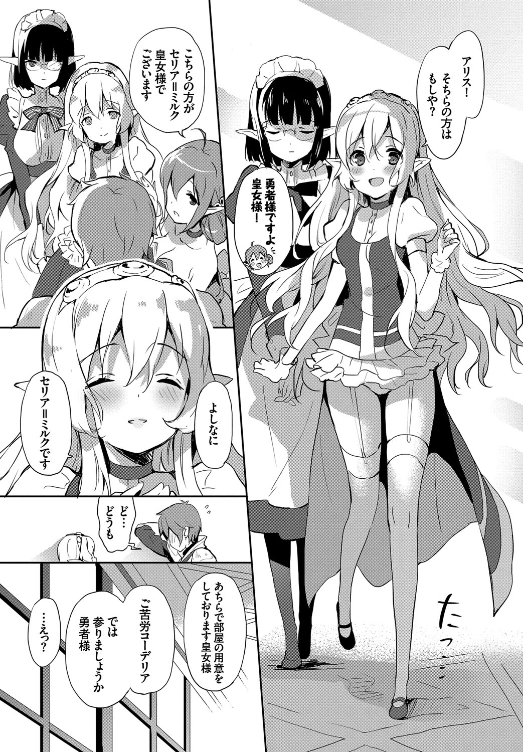 Milky Pocket page 11 full