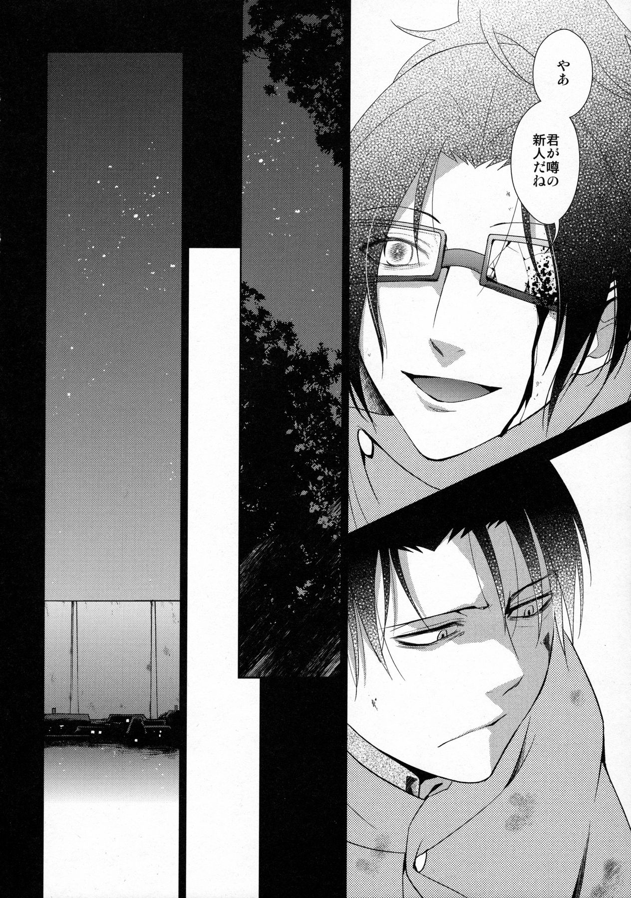 Ten ni Habataku Sono Hi Made page 5 full