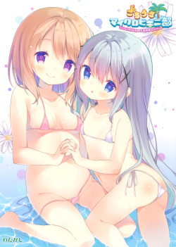 GochiUsa Micro Bikini-bu ~GochiUsa Fan Book 3~