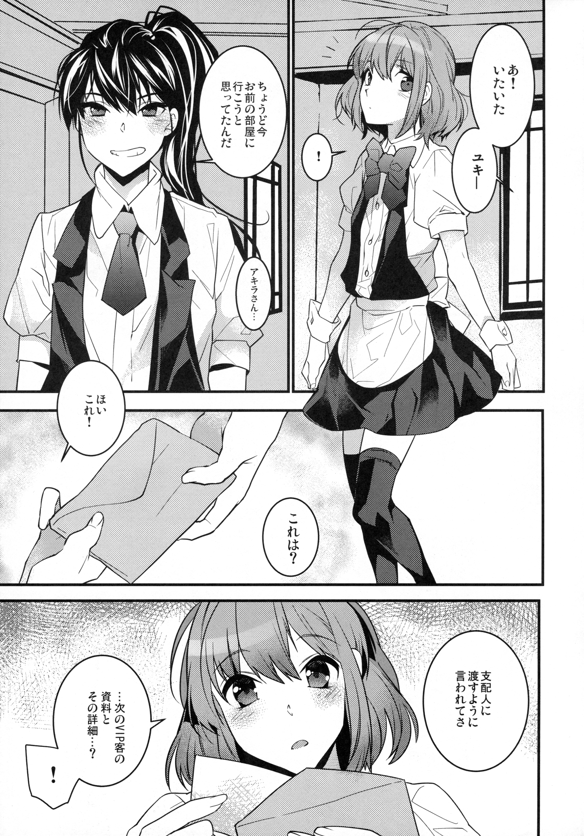 BF IV page 3 full