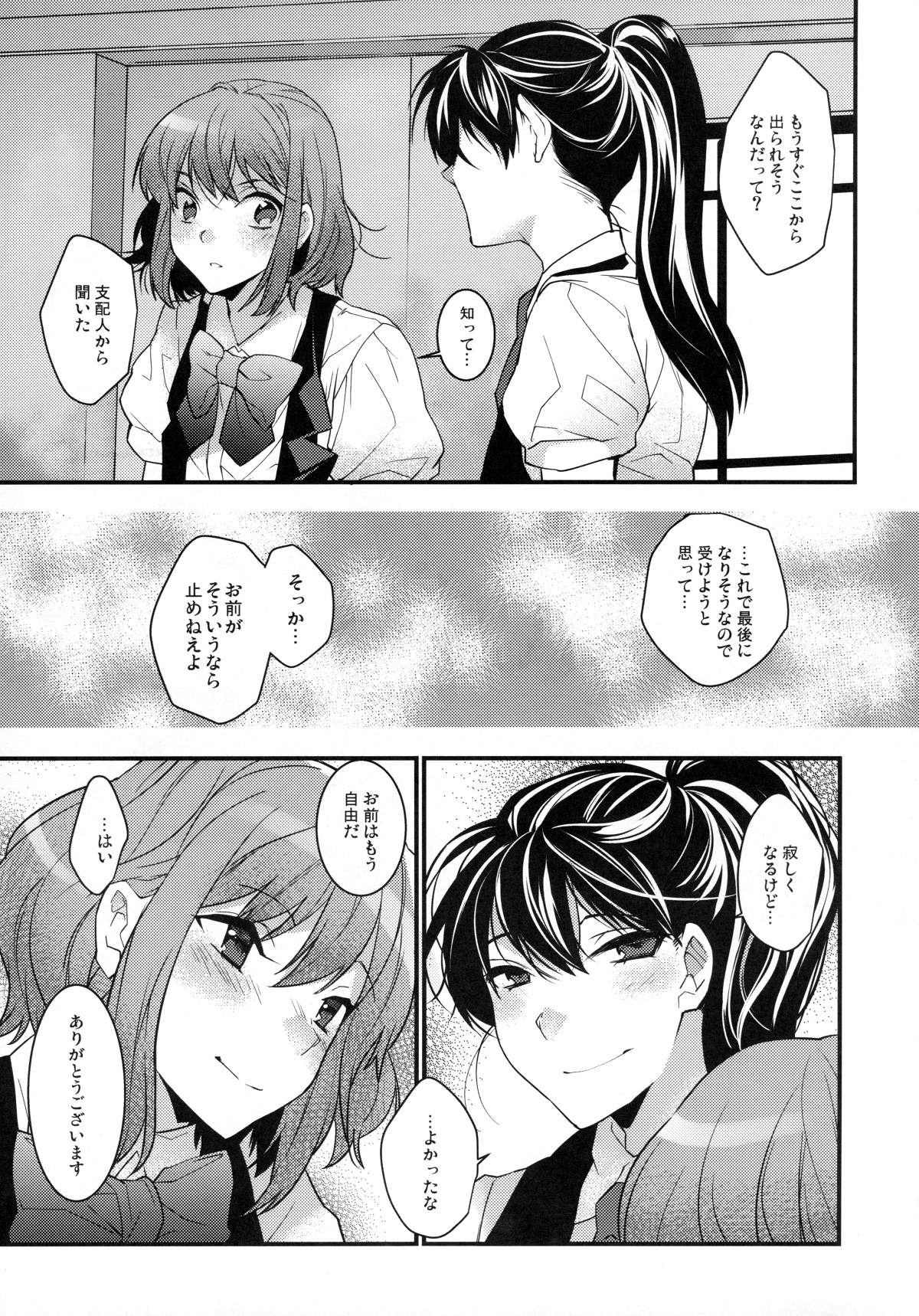 BF IV page 5 full