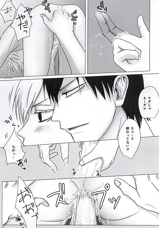 Ashisutokei Danshi no Nichijo page 11 full